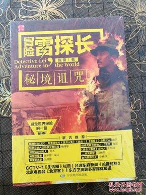 救援受困的向导